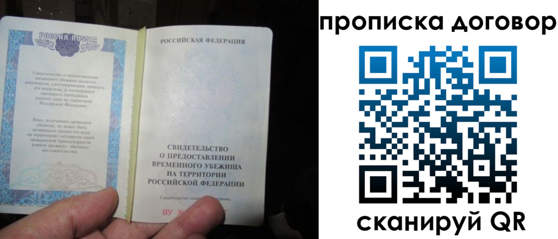 временная регистрация для школы в Шагонаре