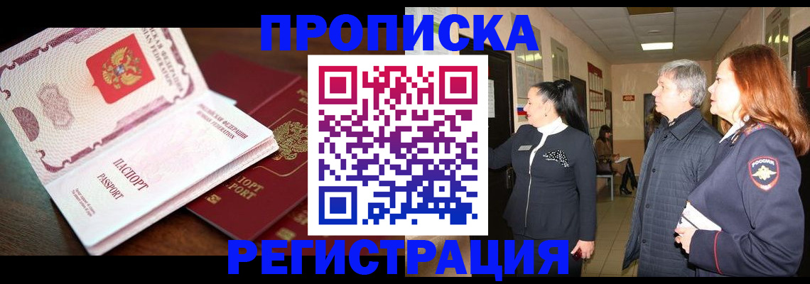 найти адрес прописки в Шагонаре