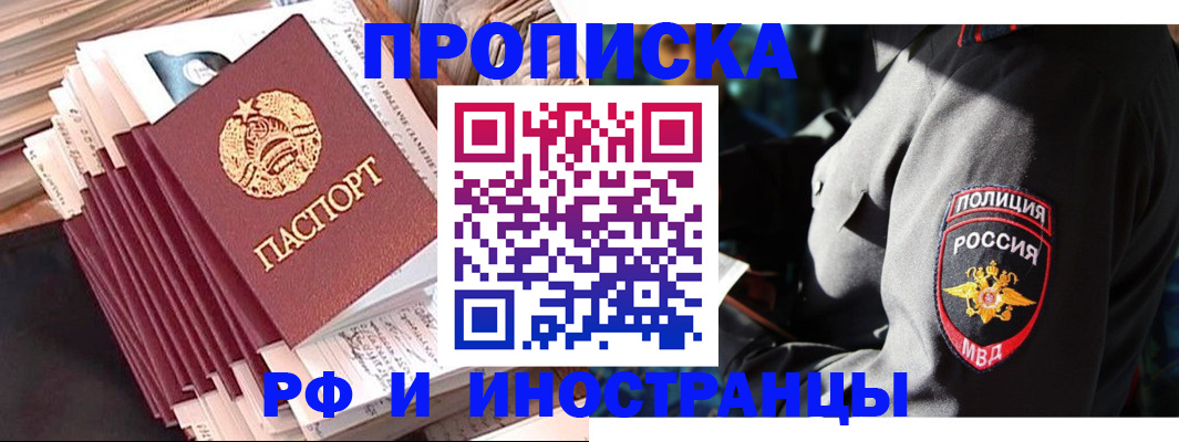 прописка в квартире в Шагонаре