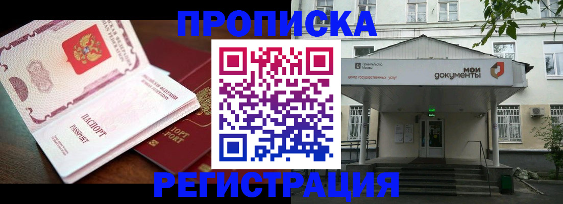 прописка паспорт в Шагонаре