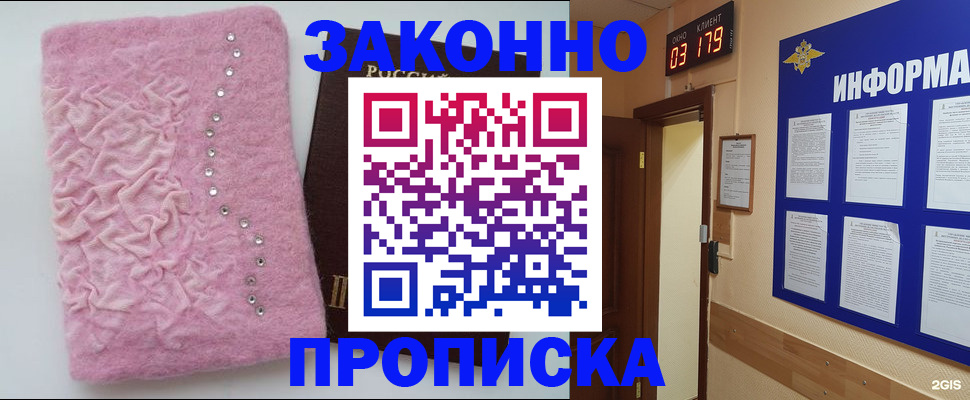 временная регистрация недорого в Шагонаре