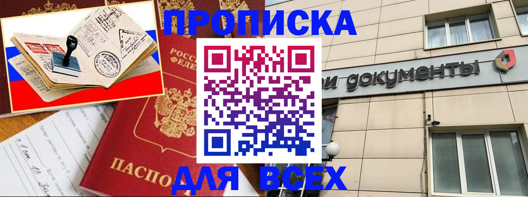 временная регистрация недорого в Шагонаре
