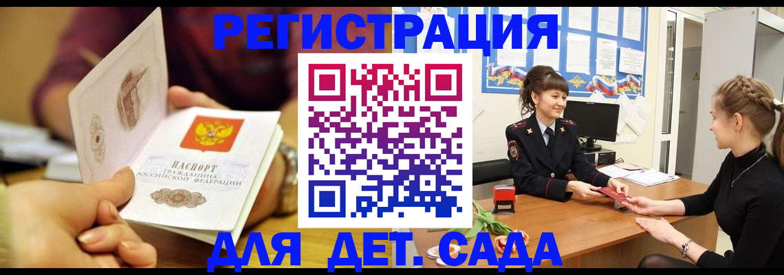 временная регистрация адрес в Шагонаре
