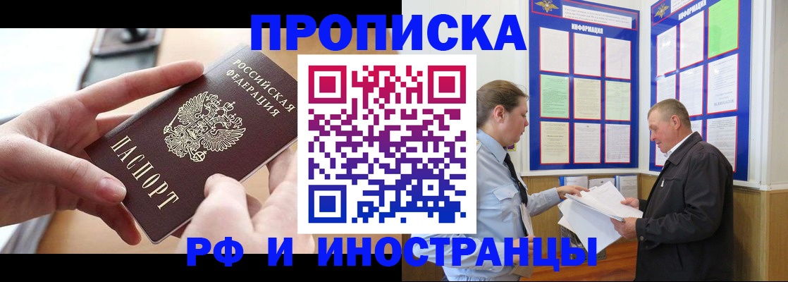 временная регистрация в квартире в Шагонаре